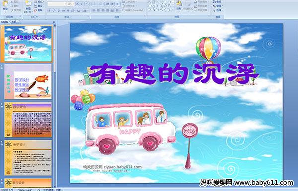 �׶�԰�а��ѧ�����μ�����Ȥ�ĳ���