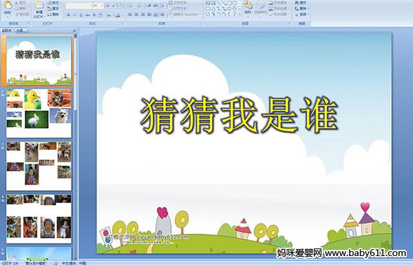 �׶�԰С���ý���ѧ���²�����˭