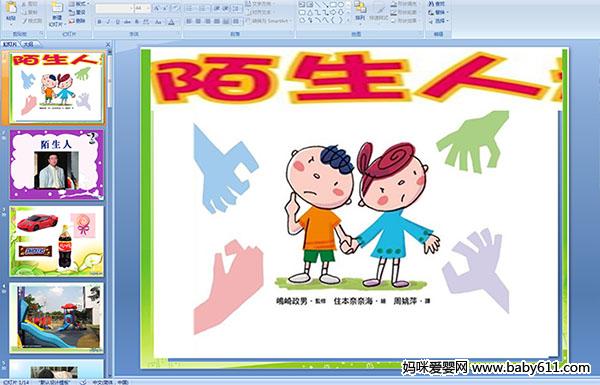 �׶�԰С�లȫ������İ���ˡ���ý��μ�