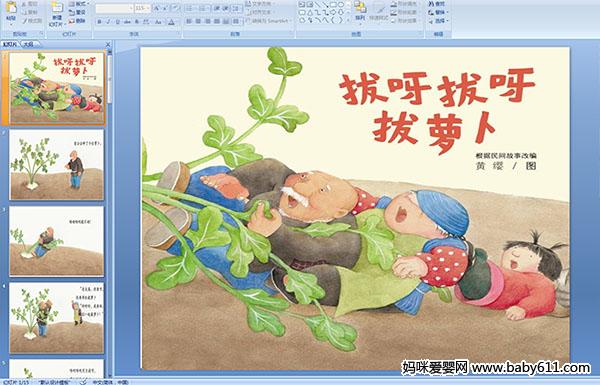 �׶�԰С�����Թ��¿μ�����ѽ��ѽ���ܲ�