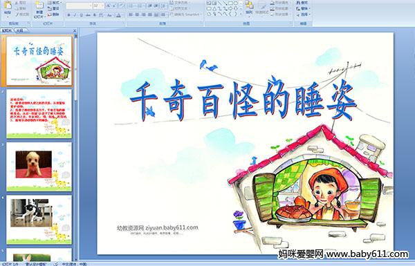 �׶�԰�а��ѧ��μ�����ǧ��ٹֵ�˯��