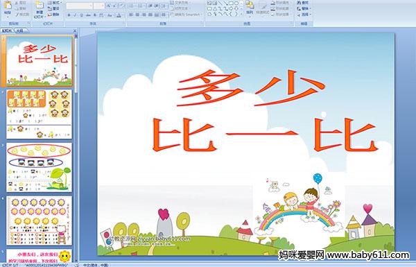 �׶�԰ѧǰ����ѧ�μ��������ٱ�һ��