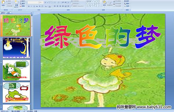 �׶�԰�а���¡���ɫ���Ρ���ý��μ�