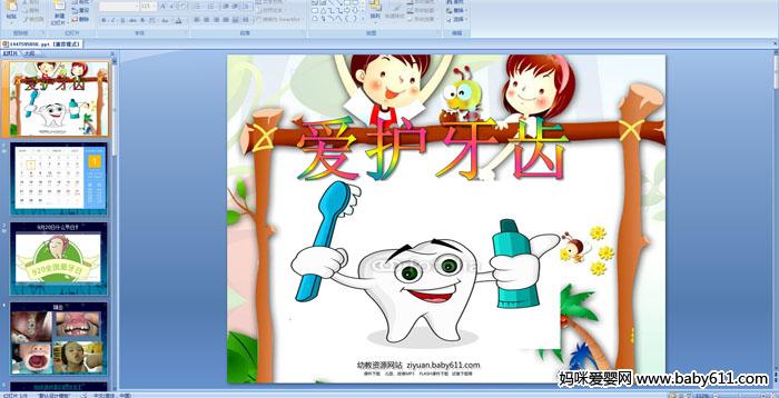 �׶�԰�аཡ��������������PPT�μ�