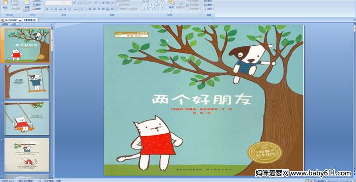 �׶�԰�а�汾���¡����������ѡ�PPT�μ�