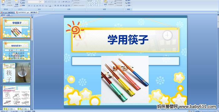 �׶�԰�аཡ���μ���ѧ�ÿ��ӡ�