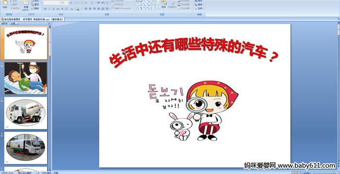 �׶�԰�а��ѧ�μ��������л�����Щ�����������