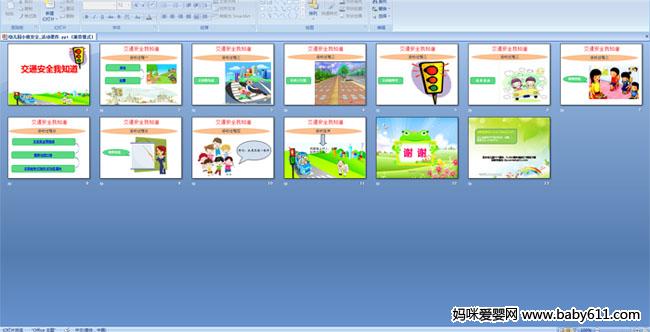 ��ͨ��ȫ��֪��