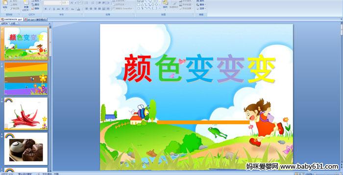 �׶�԰С���ý���ѧ�����ɫ����