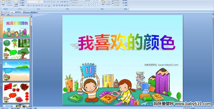 �׶�԰С�����Ի�μ�����ϲ������ɫ