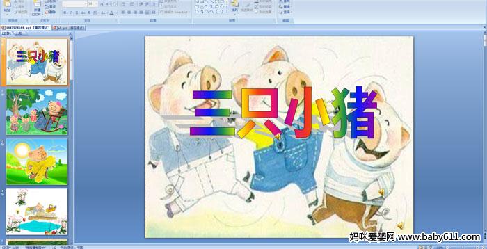 �׶�԰�а�����PPT�μ�������ֻС��