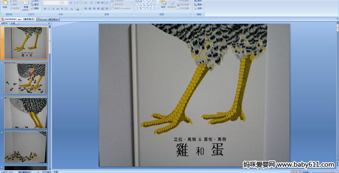 �׶�԰�а�汾�����͵���PPT�μ�