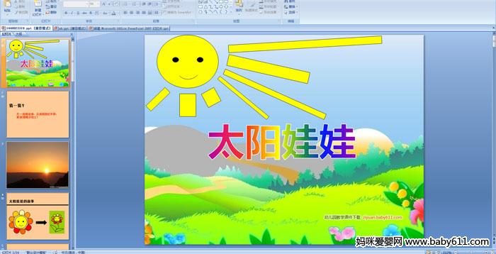 �׶�԰�а��ý����̫������