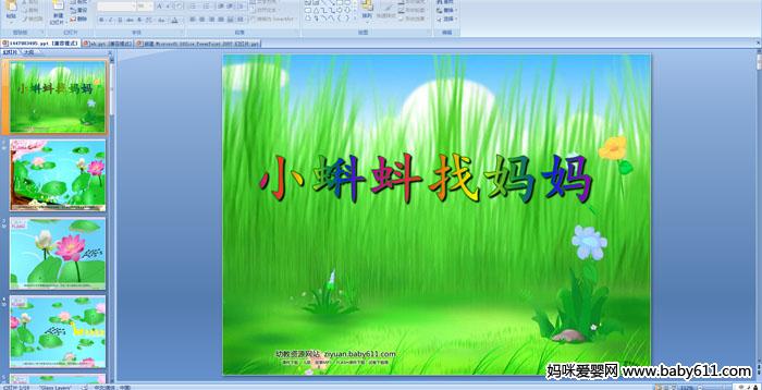 �׶�԰�а��ý����£�С���������