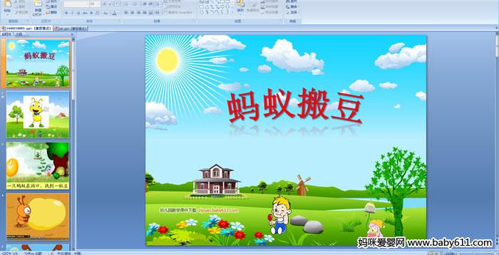 �׶�԰�а��ý�����ֻ�����ϰᶹ��