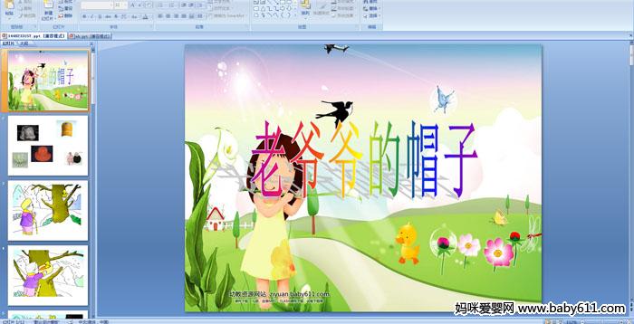 �׶�԰�а��ý����᣺��үү��ñ��