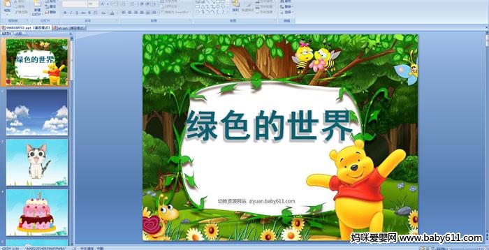 �׶�԰С���ý�����ԡ�����ɫ������