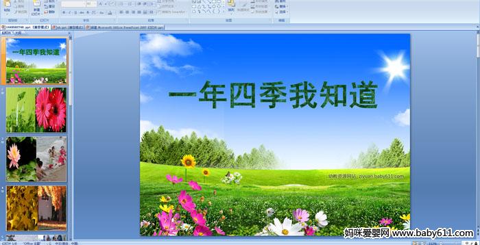 �׶�԰�а��ý����᣺һ���ļ���֪��