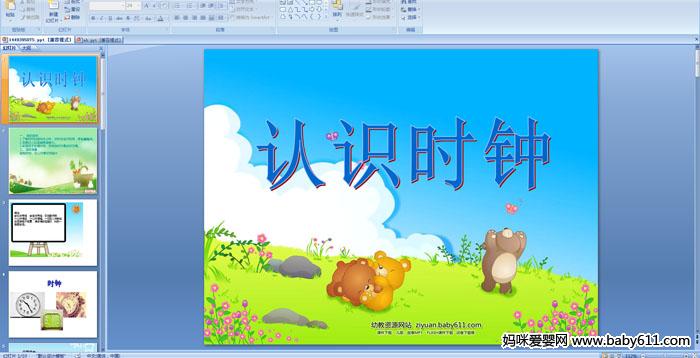 �׶�԰�а���ѧ���������ʶʱ�ӡ���ý��μ�