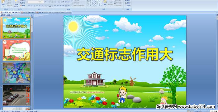 �׶�԰�������ͨ��־���ô󡷶�ý��μ�