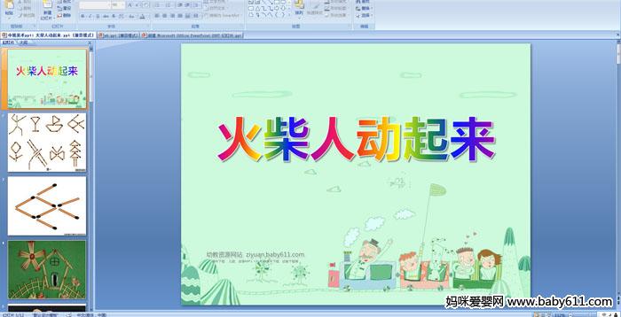 �׶�԰�а��ý������������˶�����