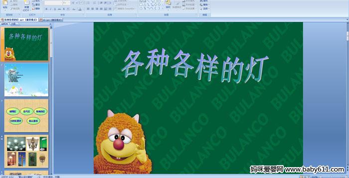 �׶�԰�а��ѧ�PPT�μ������ָ����ĵ�