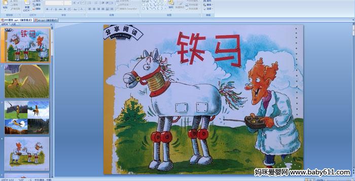 �׶�԰�а�汾�Ķ�PPT�μ�������