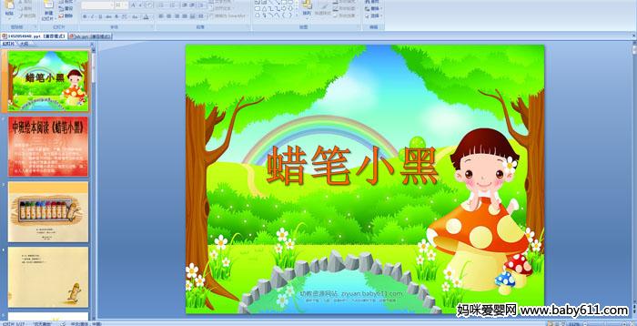 �׶�԰�а�汾�Ķ�������С�ڡ�PPT�μ�