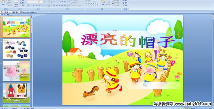 �׶�԰С�������PPT�μ���Ư����ñ��