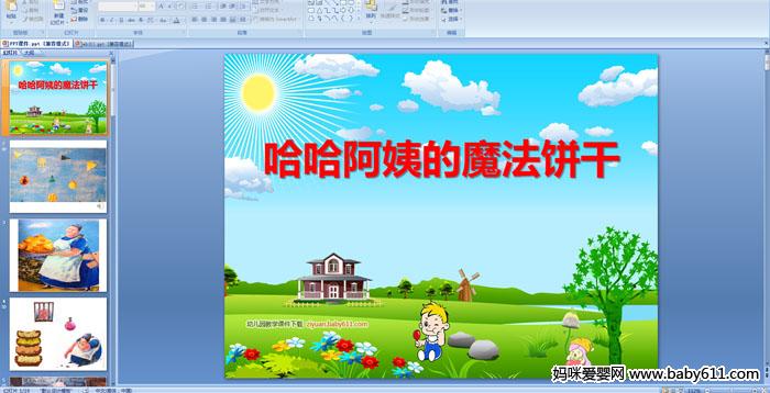 �׶�԰�а��ý����ѧ���������̵�ħ�����ɡ�