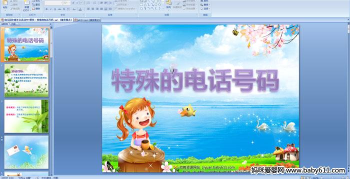 �׶�԰�а��ý�����������ĵ绰����