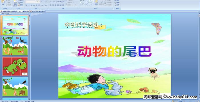 �׶�԰�а��ѧ������������β�͡���ý��μ�