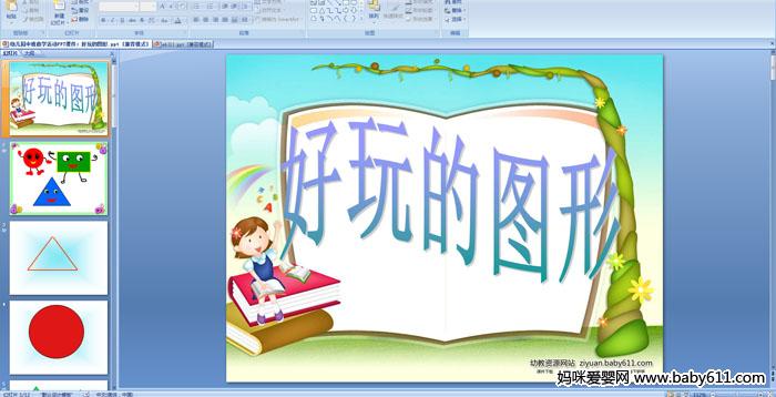 �׶�԰�а���ѧ�������ͼ�Ρ���ý��μ�