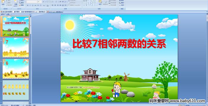 �׶�԰�а���ѧ�μ����Ƚ�7���������Ĺ�ϵ