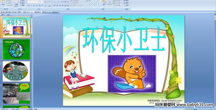 �׶�԰�а��ý����ᡶ����С��ʿ��