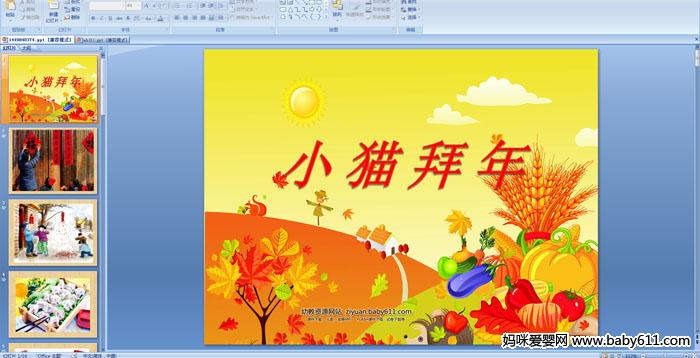 �׶�԰�а����Կμ���Сè���꡷