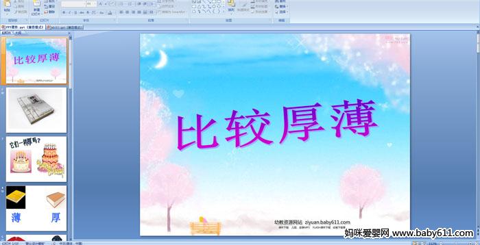 �׶�԰�а��ý����ѧ�����ȽϺ�