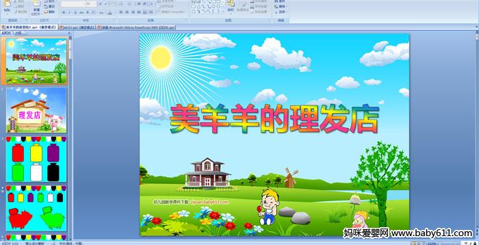 �׶�԰�а��������������������꡷��ý��μ�