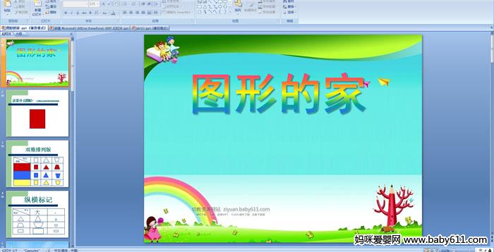 �׶�԰�а���ѧ��μ�����ͼ�εļ�