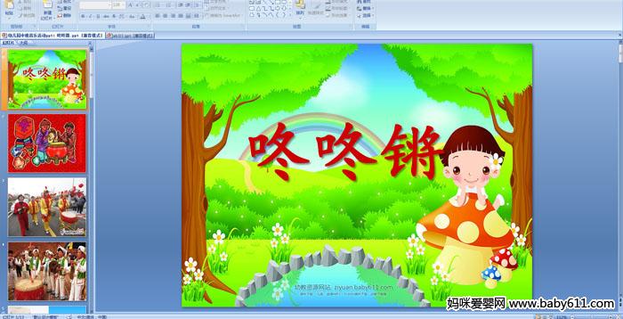 �׶�԰�а����֡������ϡ���ý��μ�