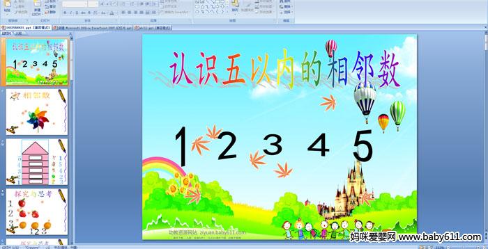 �׶�԰�а���ѧ�μ�����ʶ�����ڵ�������