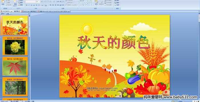 �׶�԰�а����Ի�μ����������ɫ