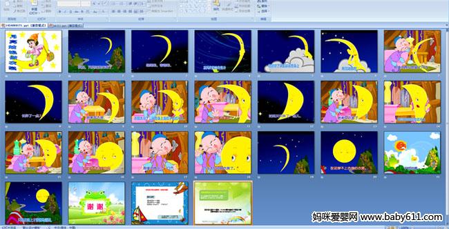 月亮姑娘做衣裳