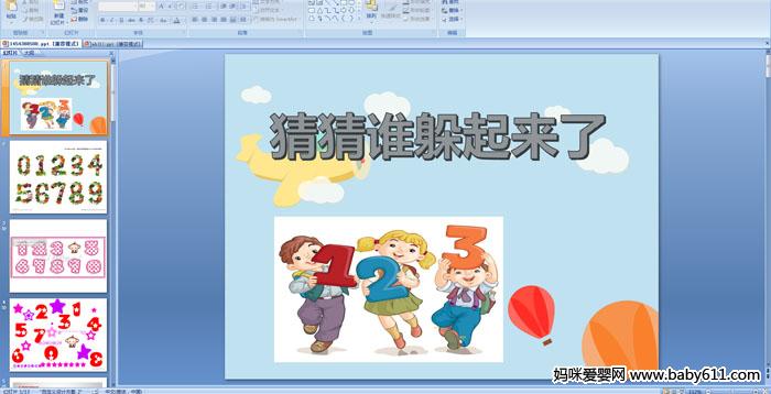 �׶�԰�����ѧ�μ������²�˭��������