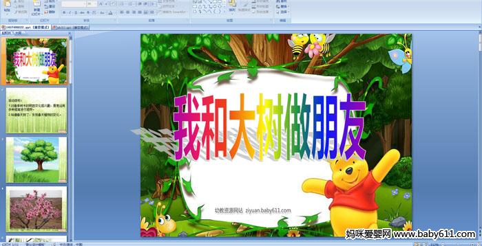 �׶�԰�а��ѧ���Һʹ��������ѡ���ý��μ�