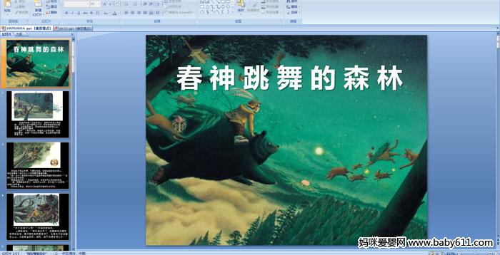 �׶�԰���汾�Ķ��μ��������������ɭ��