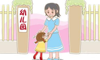 3大宝宝入园热点问题解决方案