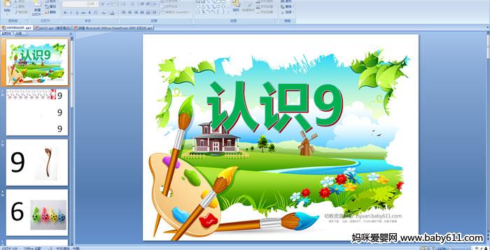 �׶�԰�а��ý����ѧ����ʶ9