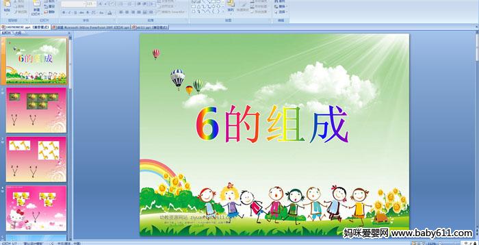 �׶�԰����ý����ѧ��ѧ��6����ɡ�