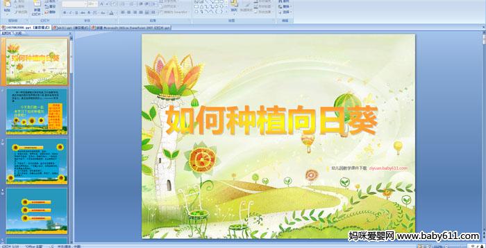 �׶�԰�������μ��������ֲ���տ�